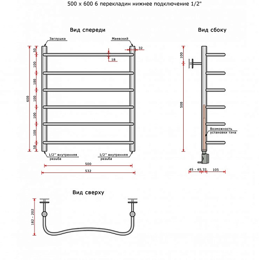 Полотенцесушитель Ростела Чайка нижнее подключение 1/2' 6 перекладин 60 см